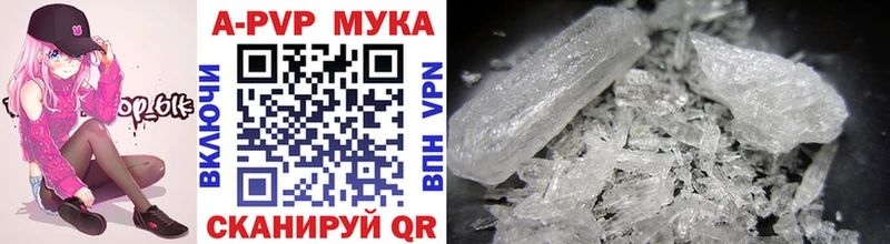 A-PVP Crystall купить MEGA ТОР Ершов