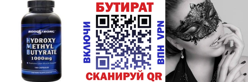 купить наркоту  сайты даркнета Telegram  Бутират GHB  Ершов 