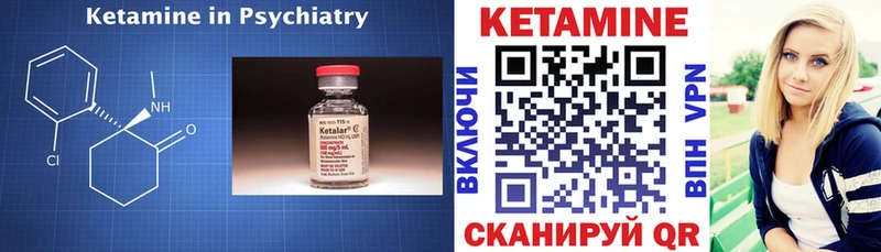 КЕТАМИН ketamine Ершов