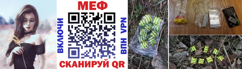 МЕФ мука  закладка  Ершов 