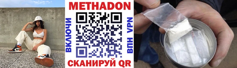 МЕТАДОН белоснежный  Ершов 